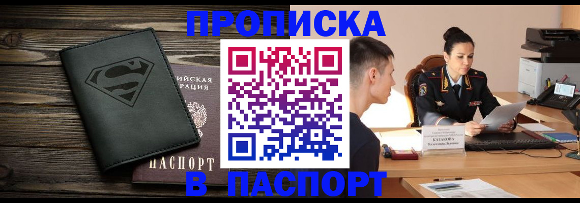 прописка иностранных граждан в Красногорске